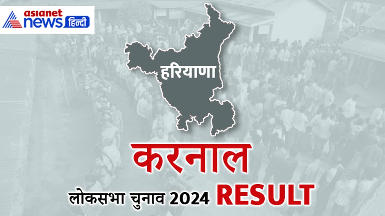 KARNAL Lok Sabha Election Result 2024
