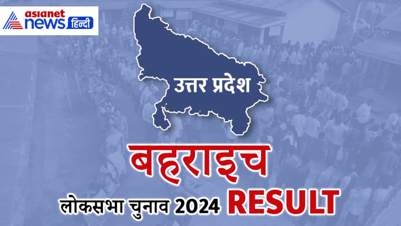 BAHRAICH Lok Sabha Election 2024 Result
