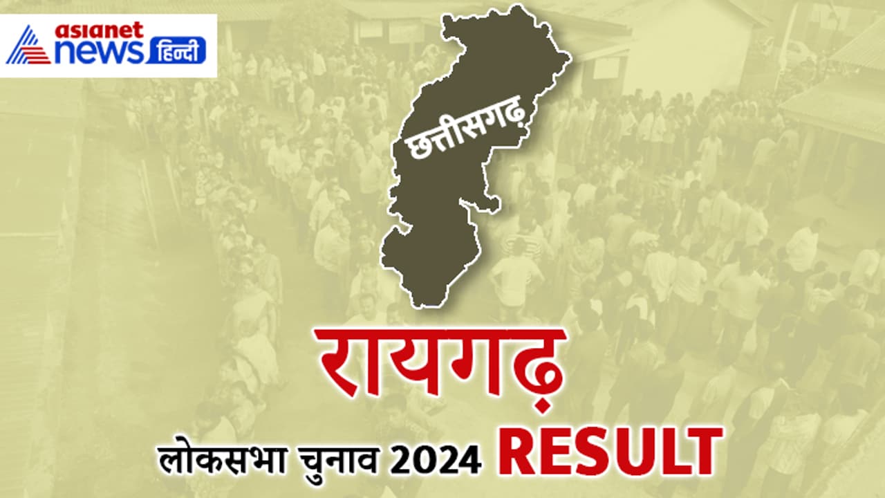 RAIGARH Lok Sabha Election Result 2024