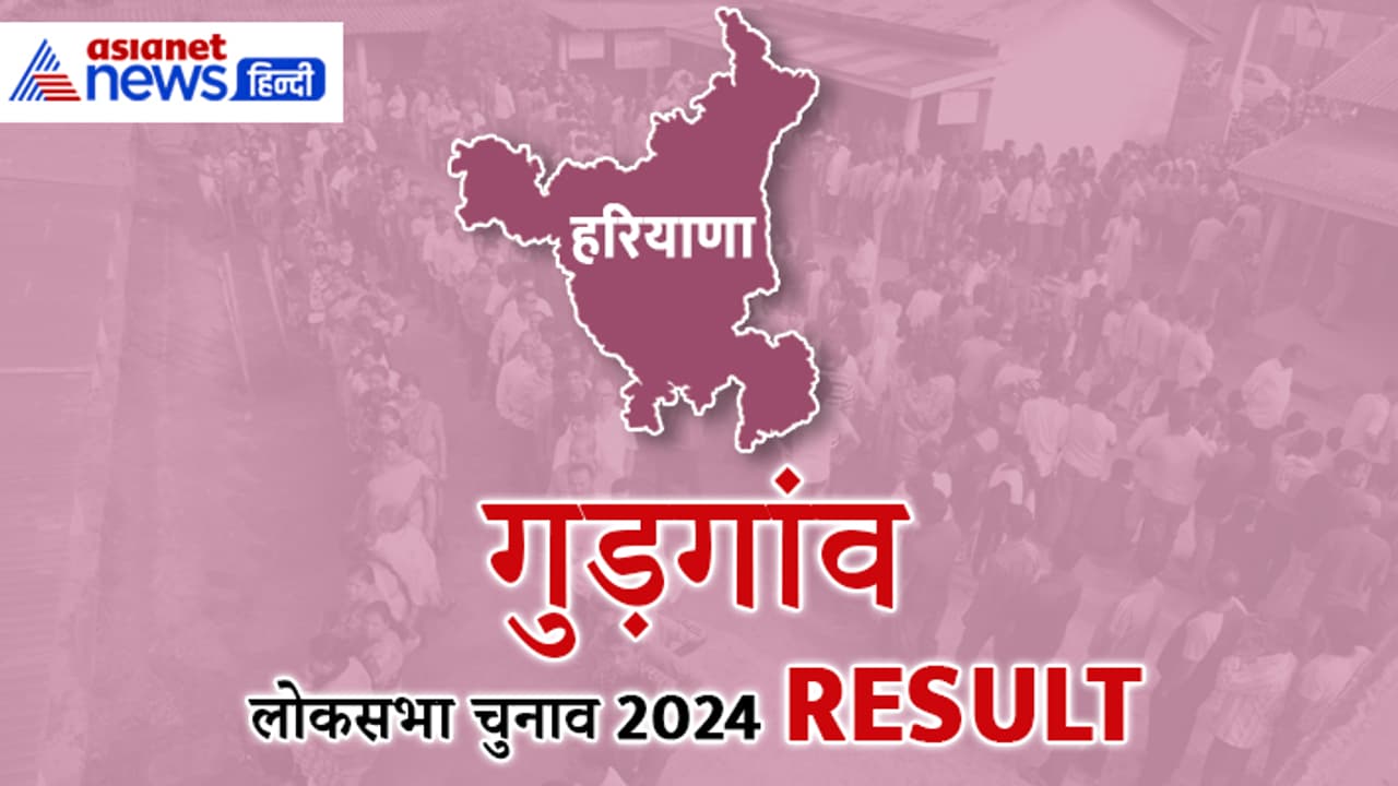GURGAON Lok Sabha Election Result 2024