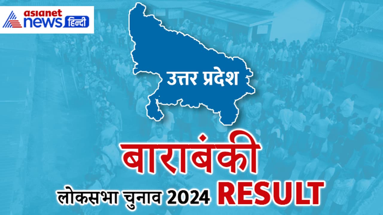 BARABANKI Lok Sabha Election 2024 Result.jpg