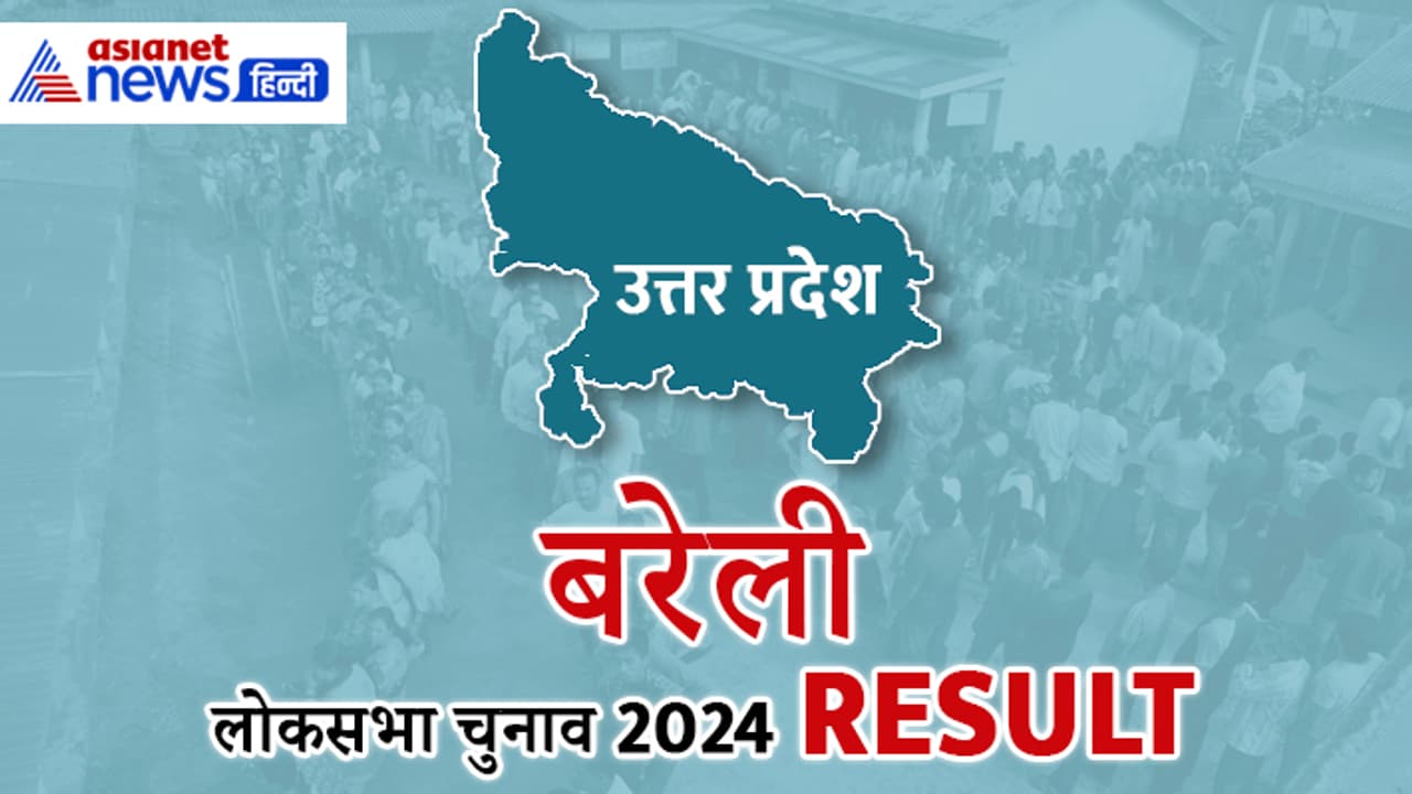 BAREILLY Lok Sabha Election 2024 Result