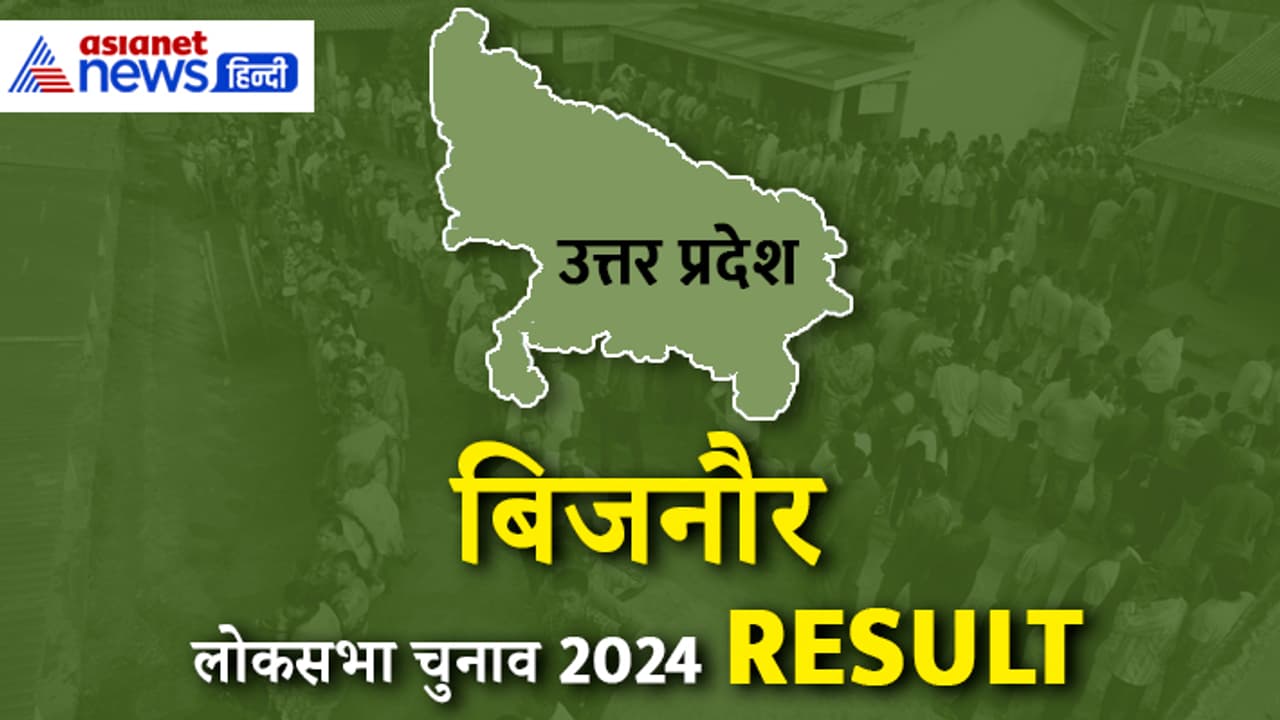 BIJNOR Lok Sabha Election 2024 Result BIJNOR Lok Sabha Election 2024 Result