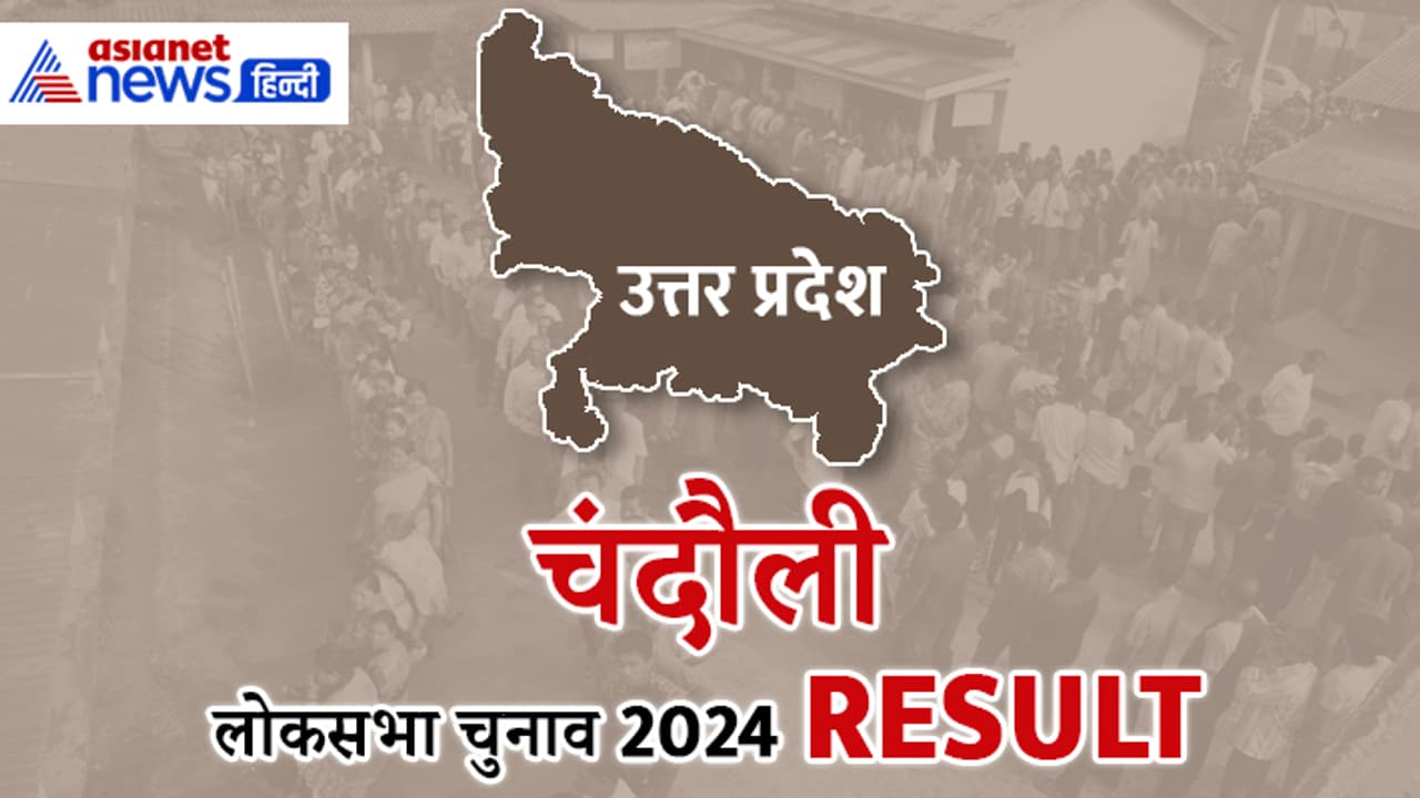 CHANDAULI Lok Sabha Election 2024 Result