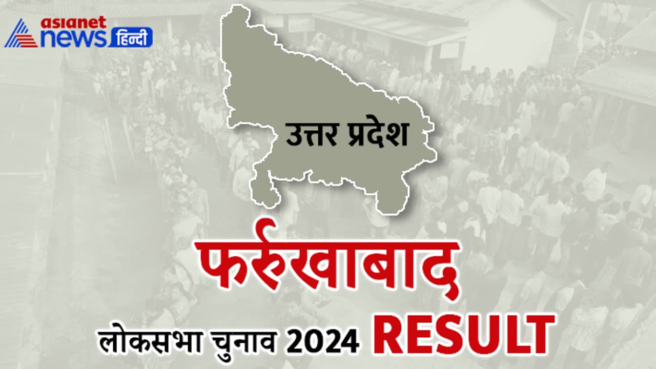FARRUKHABAD Lok Sabha Election 2024 Result