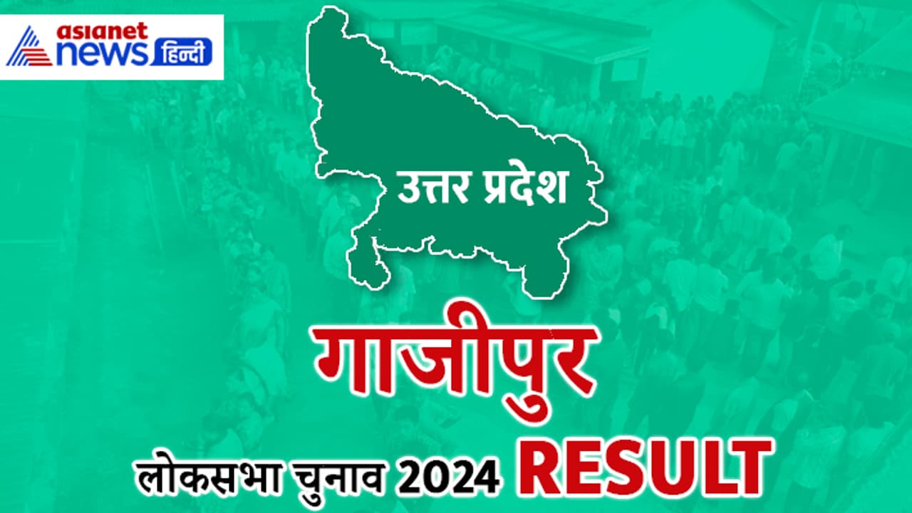 GHAZIPUR Lok Sabha Election 2024 Result