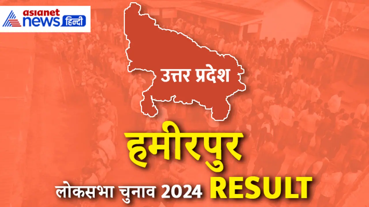 HAMIRPUR Lok Sabha Election 2024 Result HAMIRPUR Lok Sabha Election 2024 Result