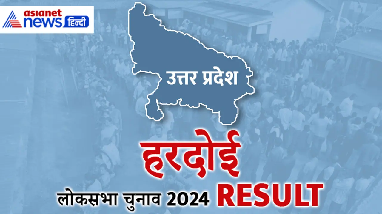 HARDOI Lok Sabha Election 2024 Result