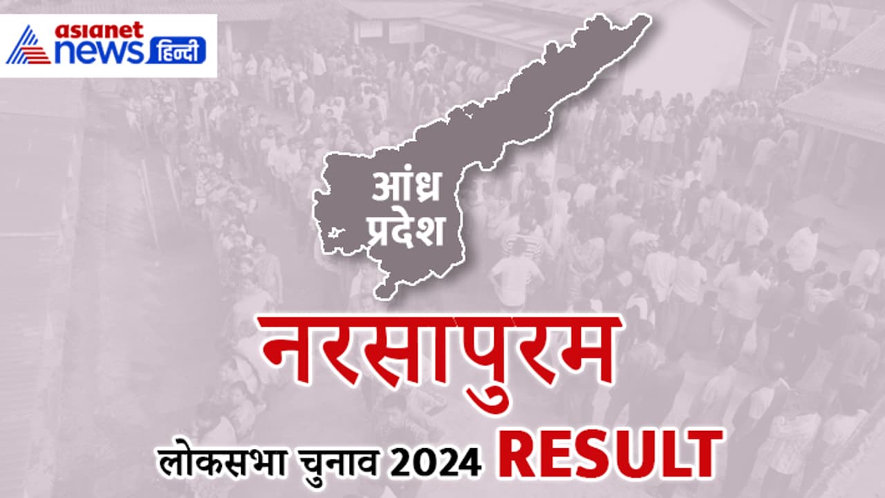 NARSAPURAM NARSAPURAM