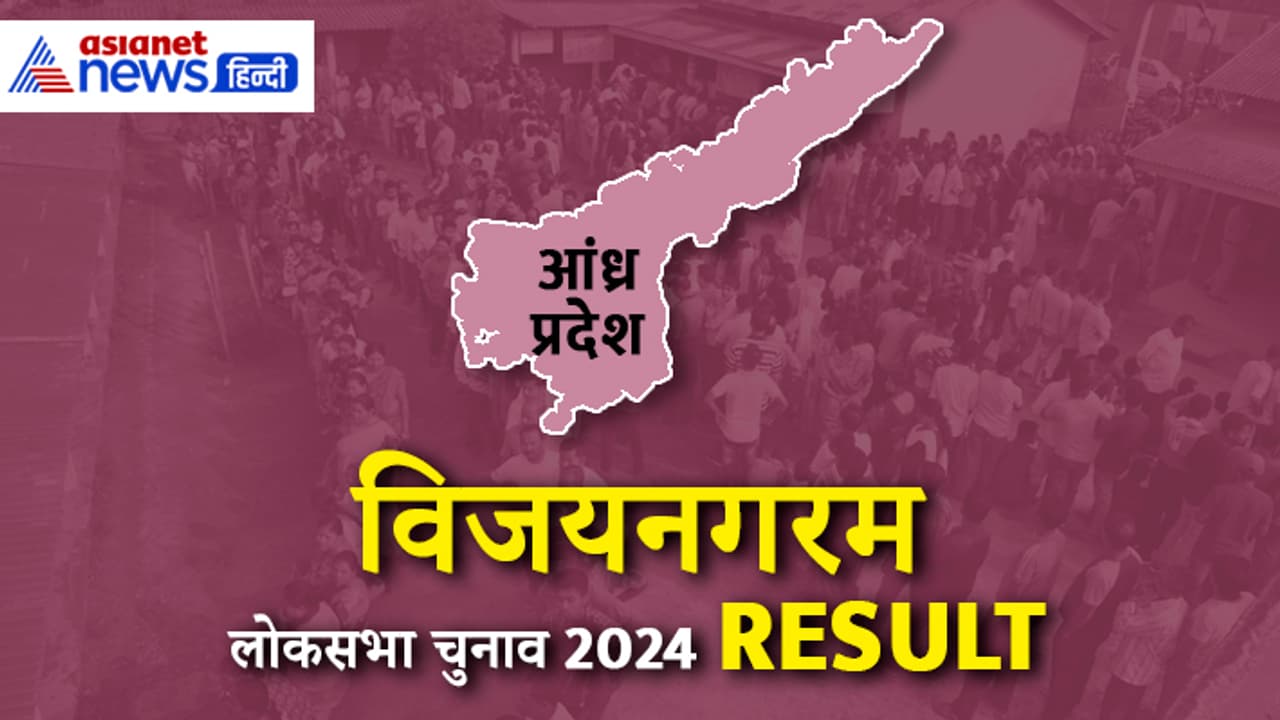 VIZIANAGARAM VIZIANAGARAM