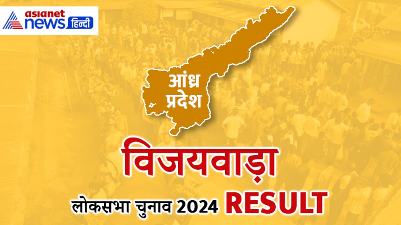 VIJAYAWADA VIJAYAWADA