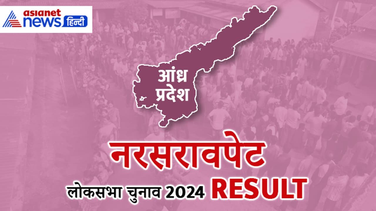 NARSARAOPET NARSARAOPET