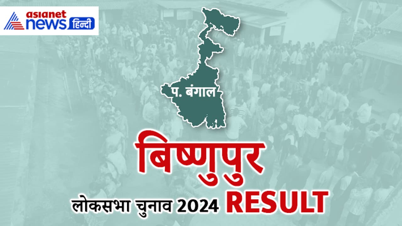 BISHNUPUR Lok Sabha Election 2024 Result BISHNUPUR Lok Sabha Election 2024 Result