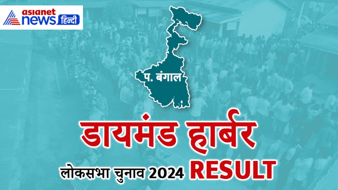 DIAMOND HARBOUR Lok Sabha Election 2024 Result