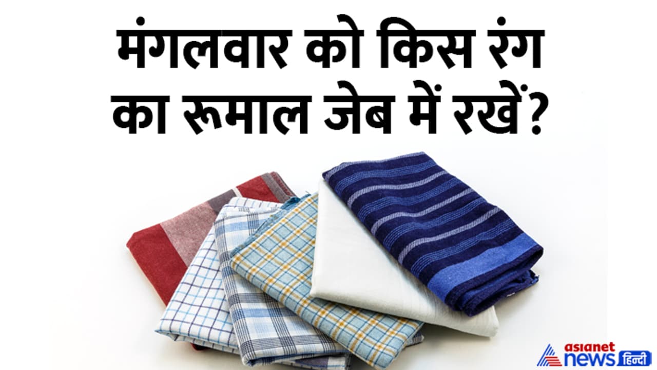 Mangalvar Ke Upay Mangalvar Ke Upay