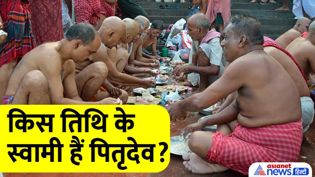 Jyeshtha Amavasya 2024