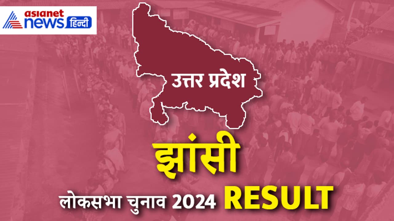 JHANSI Lok Sabha Election 2024 Result