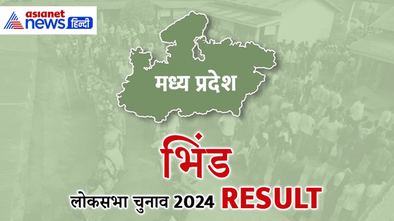 BHIND Lok Sabha Election Result 2024 Live Update BHIND Lok Sabha Election Result 2024 Live Update