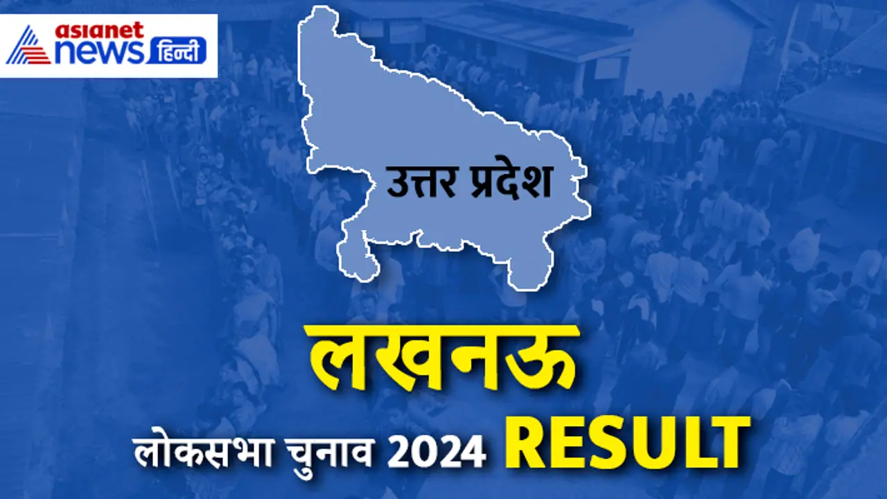 LUCKNOW Lok Sabha Election 2024 Result