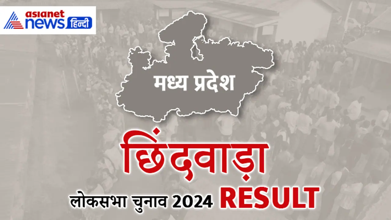 CHHINDWARA Lok Sabha Election Result 2024 Live Update CHHINDWARA Lok Sabha Election Result 2024 Live Update