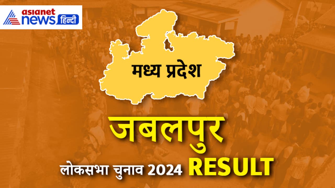 JABALPUR Lok Sabha Election Result JABALPUR Lok Sabha Election Result