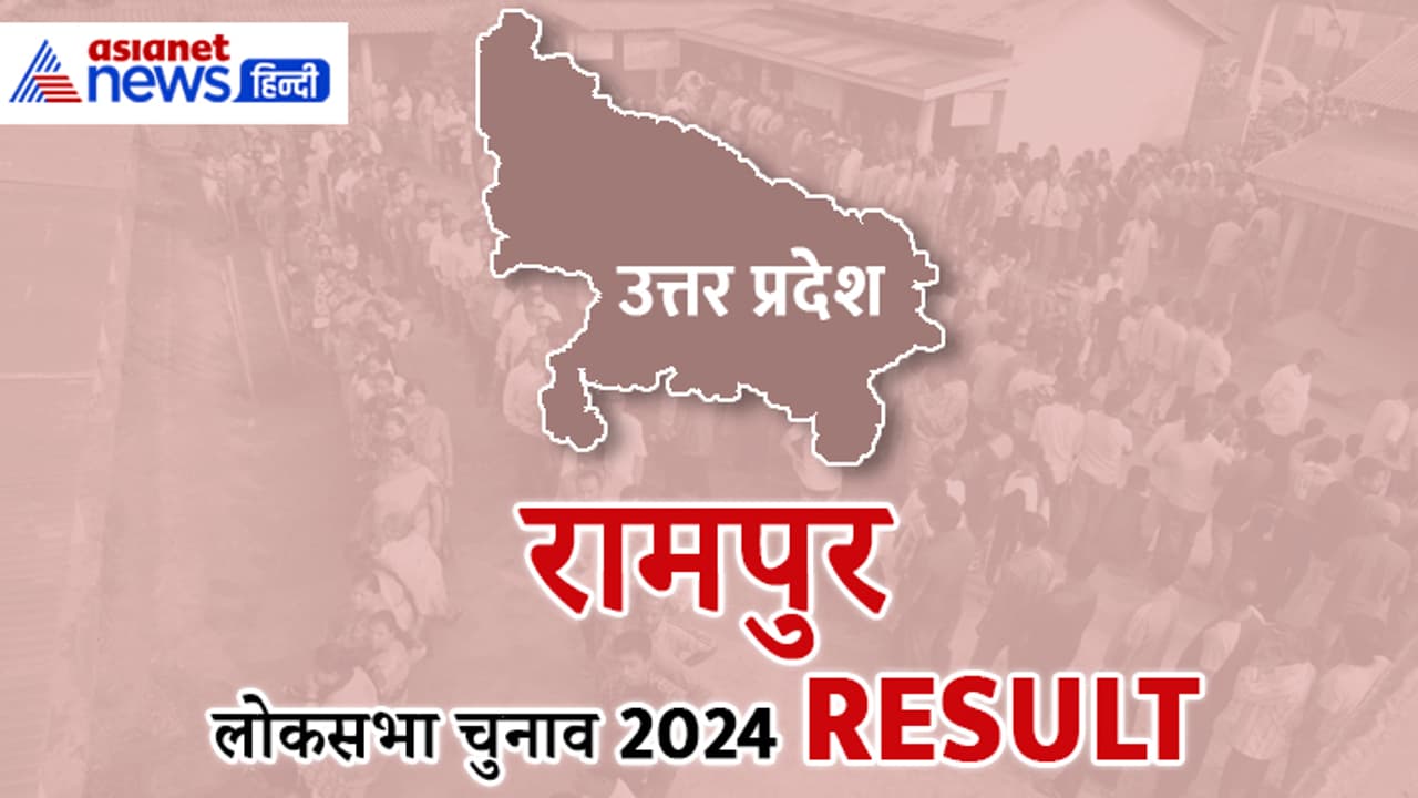RAMPUR Lok Sabha Election 2024 Result