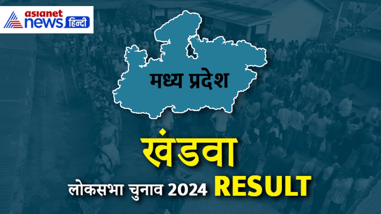 KHANDWA Lok Sabha Election Result KHANDWA Lok Sabha Election Result