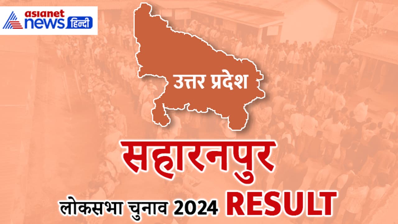SAHARANPUR Lok Sabha Election 2024 Result SAHARANPUR Lok Sabha Election 2024 Result