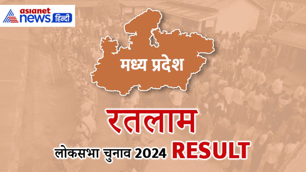 RATLAM Lok Sabha Election 2024 Result