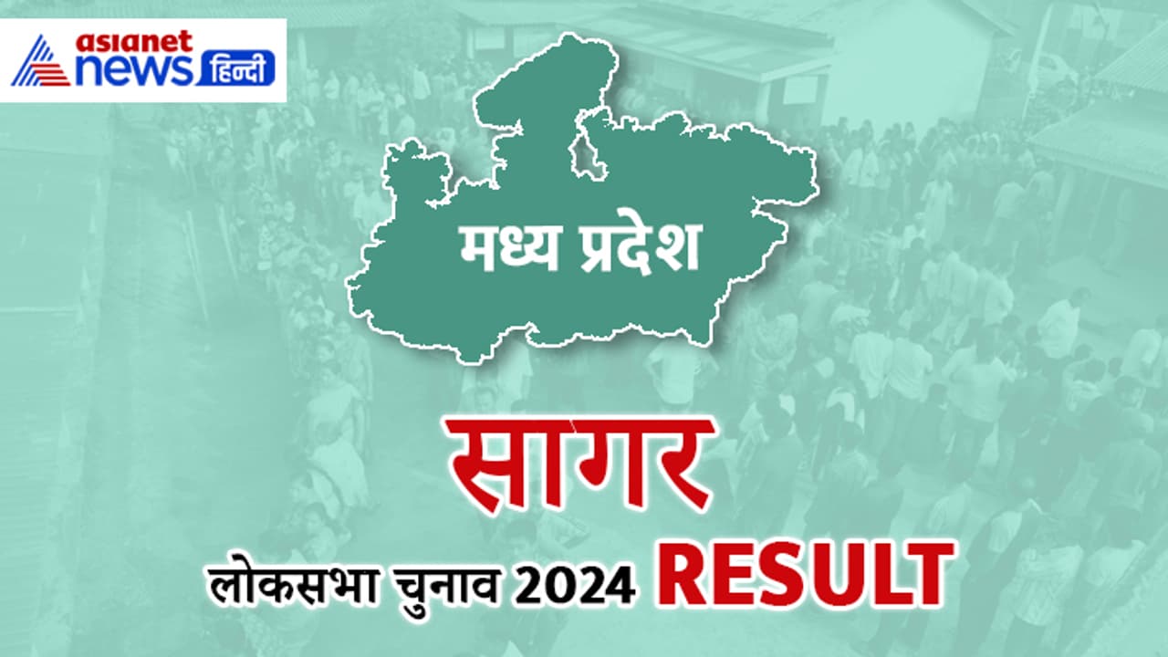 SAGAR Lok Sabha Election 2024 Result