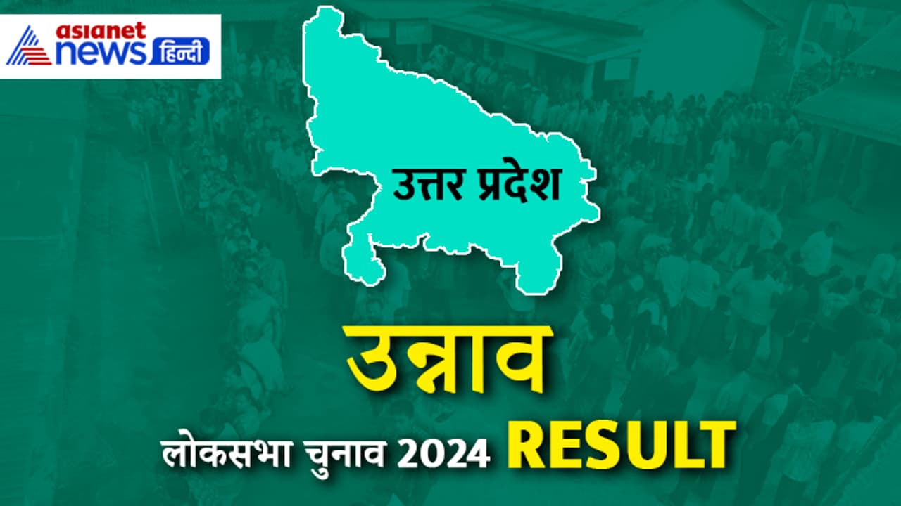 UNNAO Lok Sabha Election 2024 Result