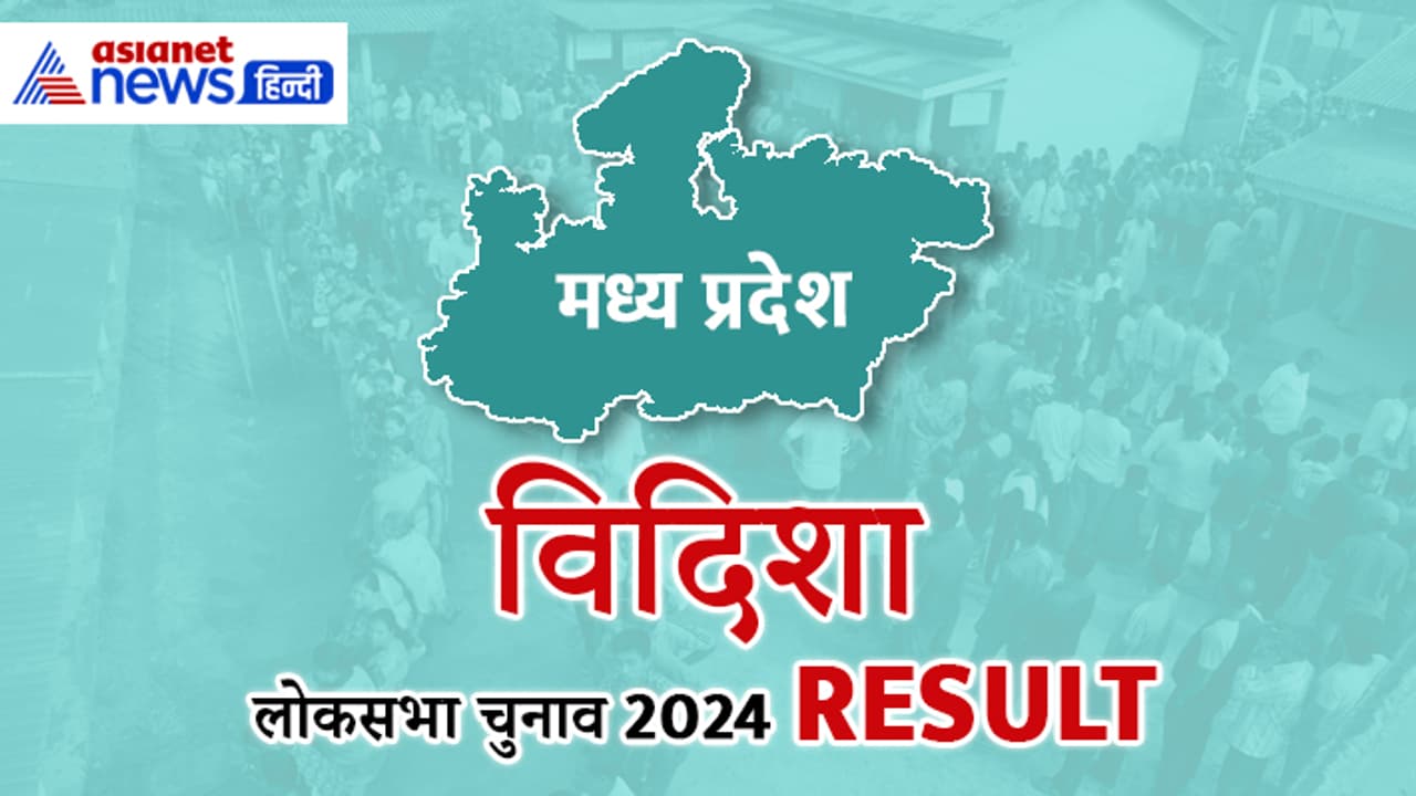 VIDISHA Lok Sabha Election 2024 Result VIDISHA Lok Sabha Election 2024 Result