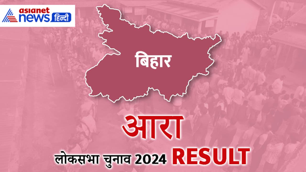 ARRAH Lok Sabha Election Results 2024