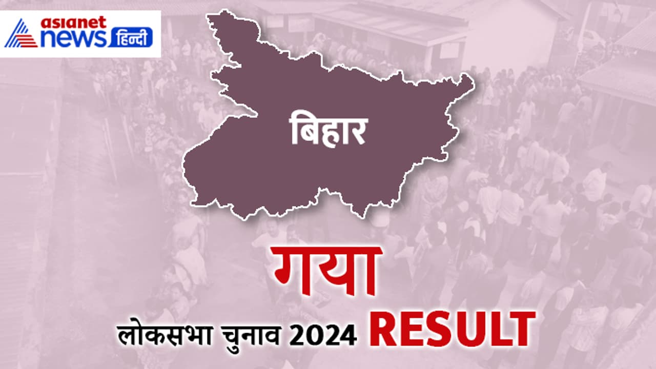 GAYA Lok Sabha Election Result 2024 GAYA Lok Sabha Election Result 2024