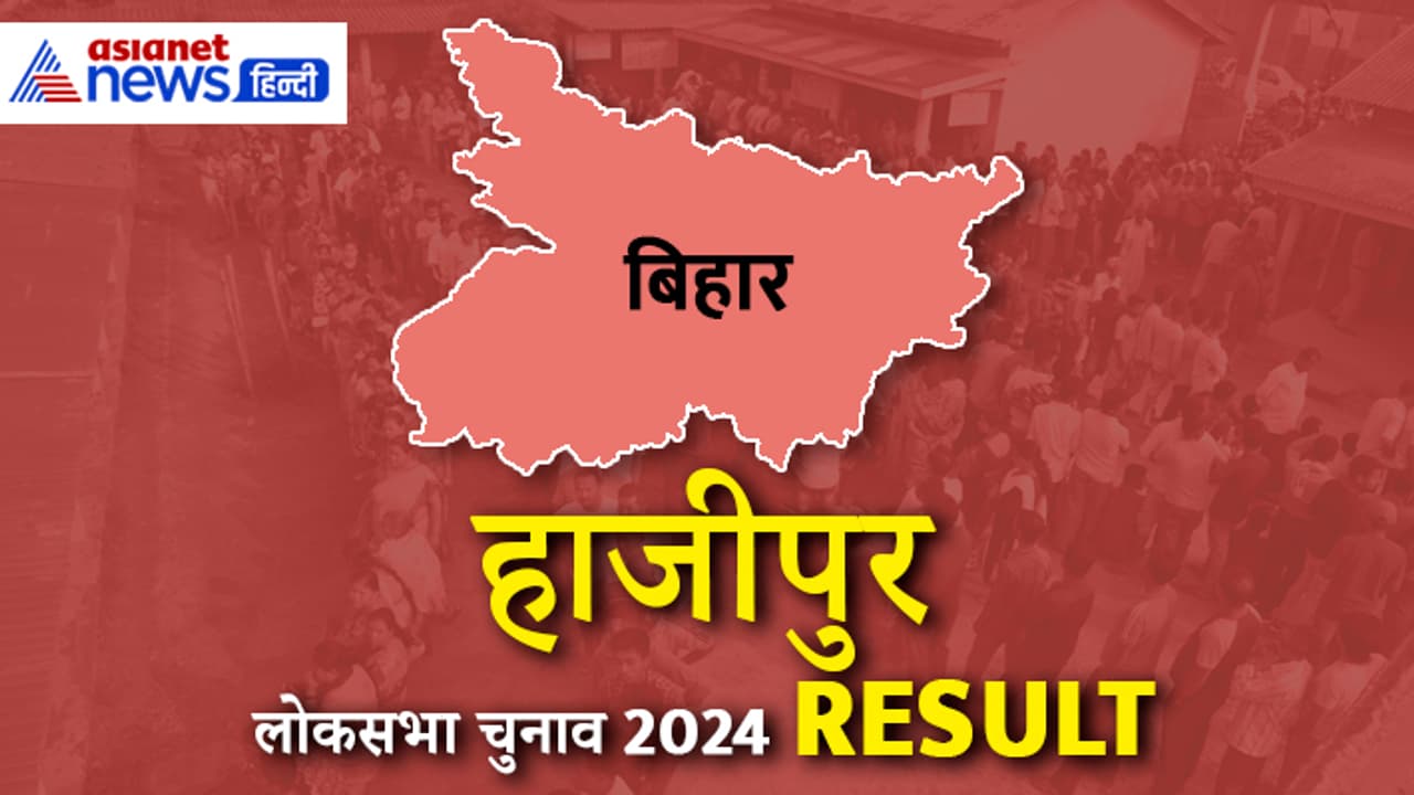 HAJIPUR Lok Sabha Election Result 2024