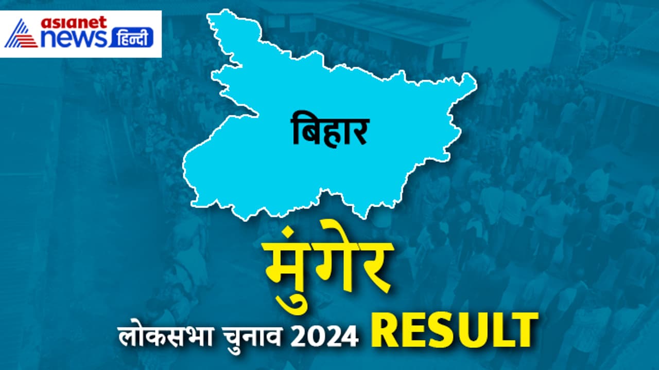 MUNGER Lok Sabha Election Result 2024