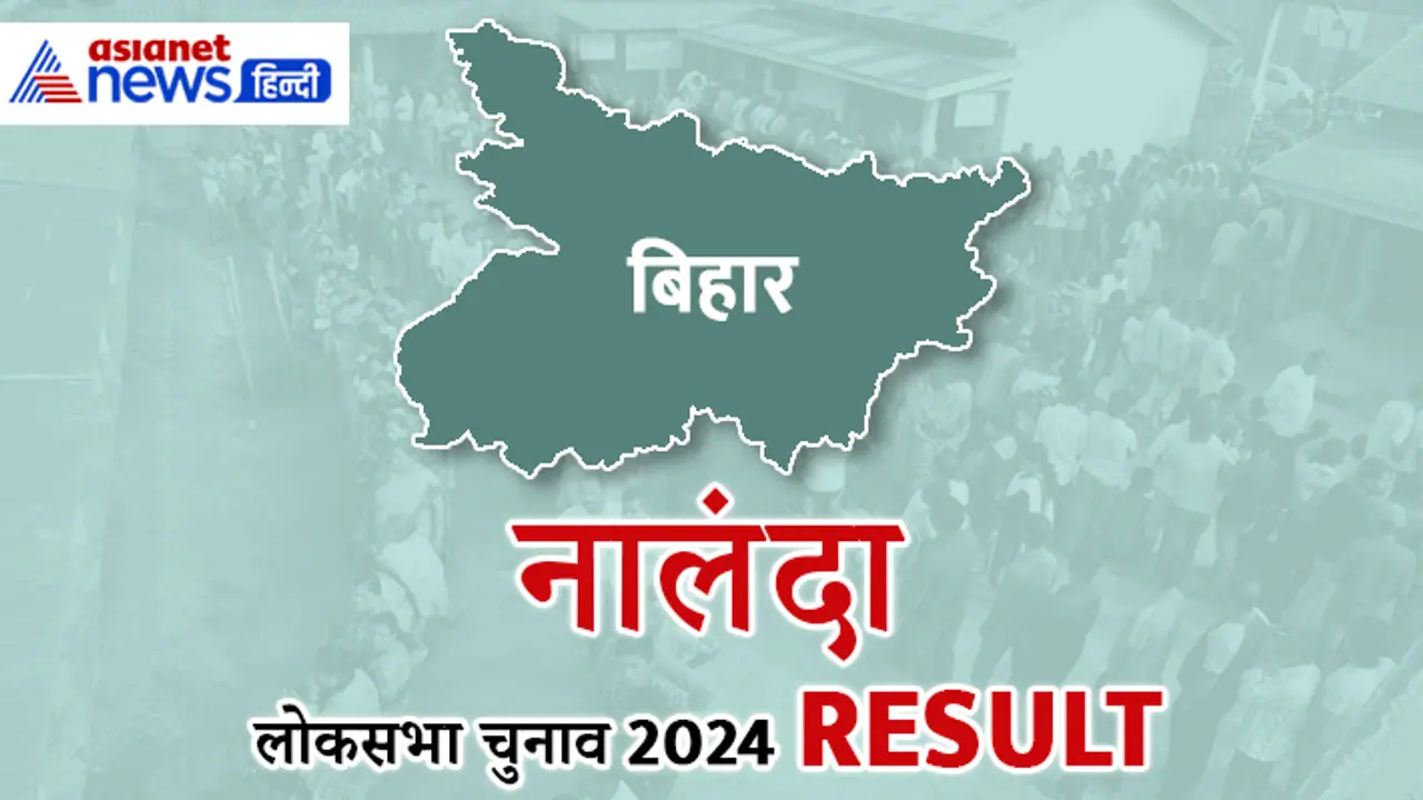 NALANDA Lok Sabha Election Result 2024 NALANDA Lok Sabha Election Result 2024