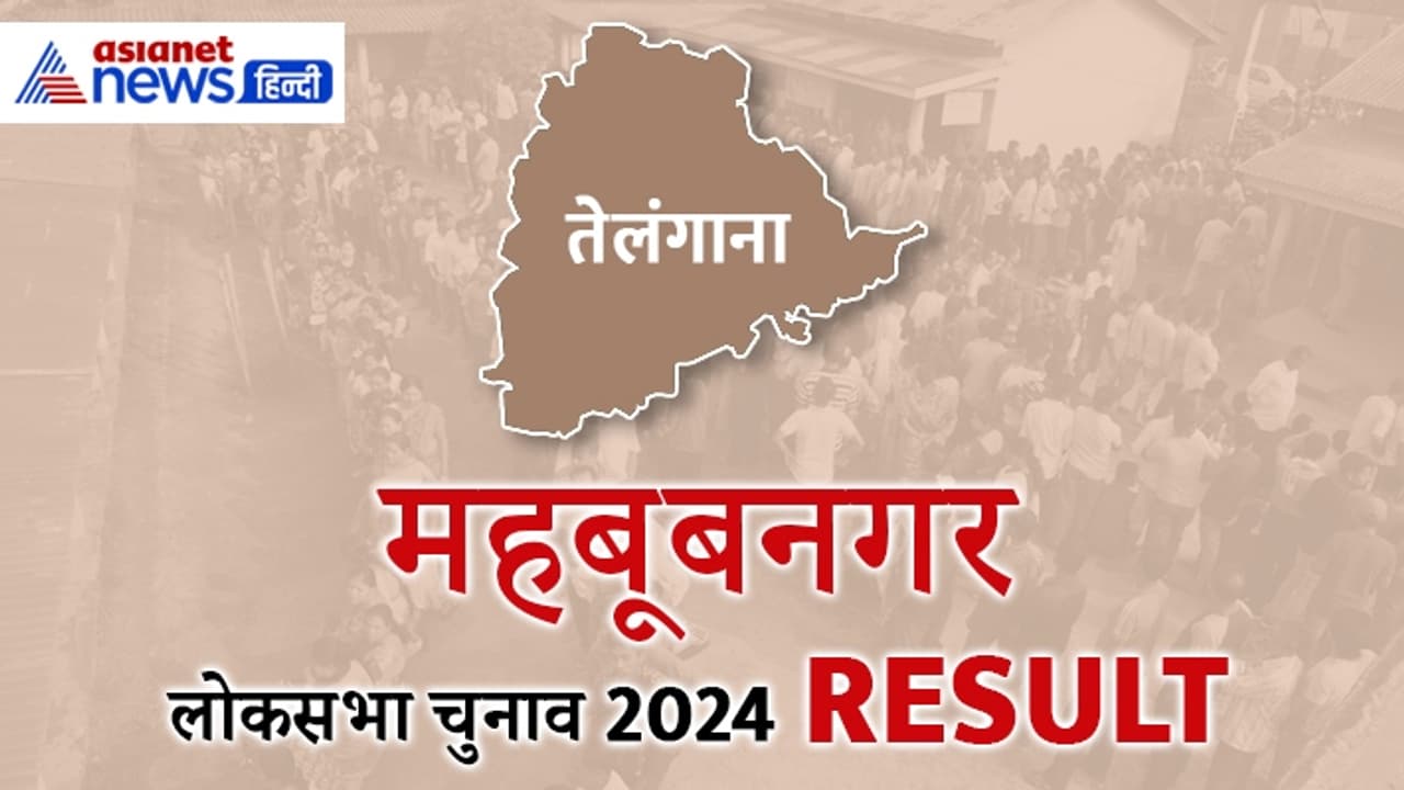 MAHBUBNAGAR MAHBUBNAGAR