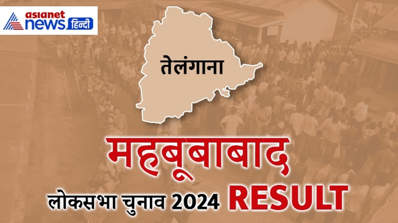 MAHABUBABAD MAHABUBABAD