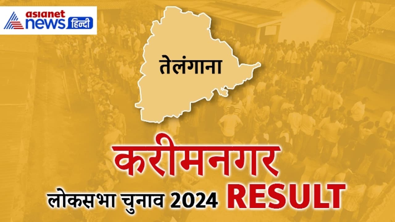 Karimnagar Karimnagar