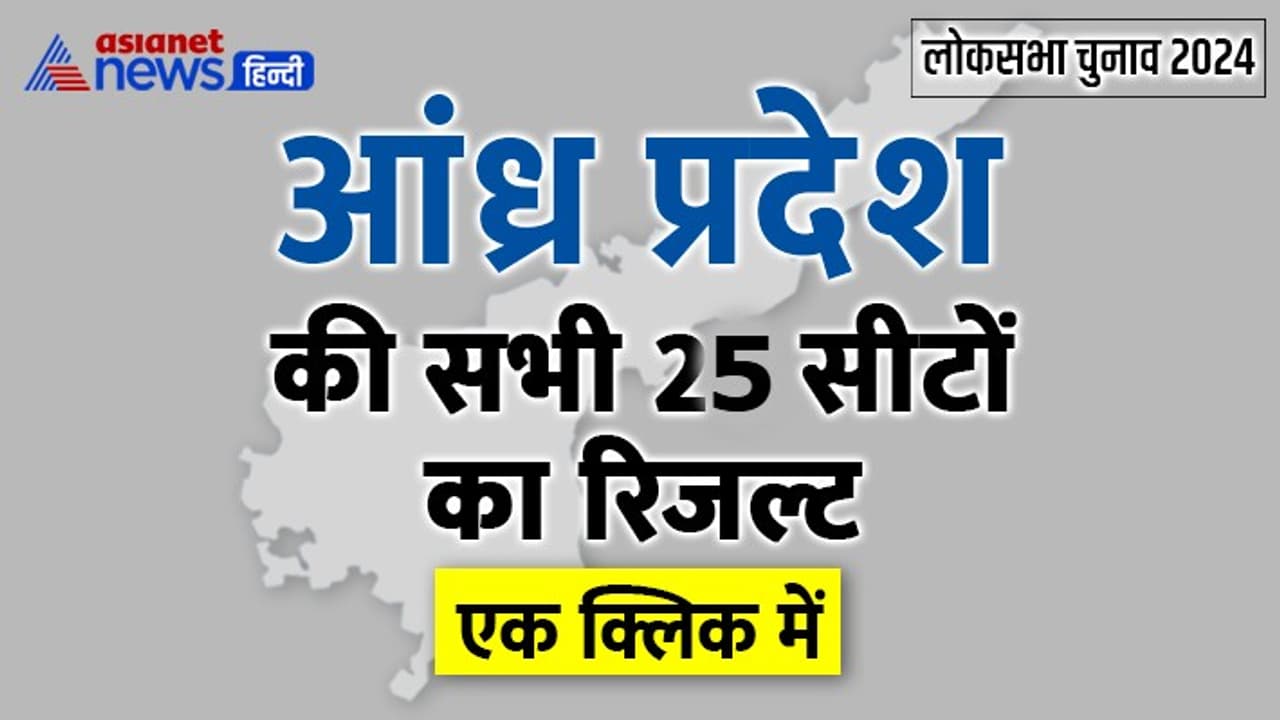 Andhra Pradesh Lok Sabha Election 