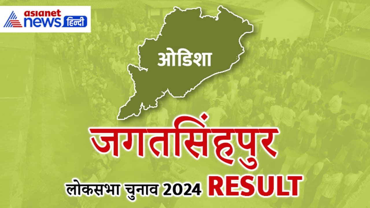 JAGATSINGHPUR JAGATSINGHPUR