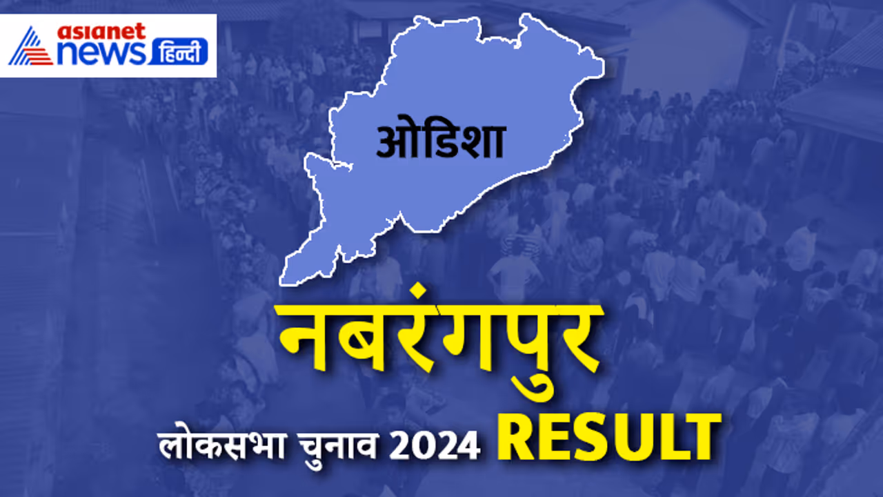 NABARANGPUR NABARANGPUR