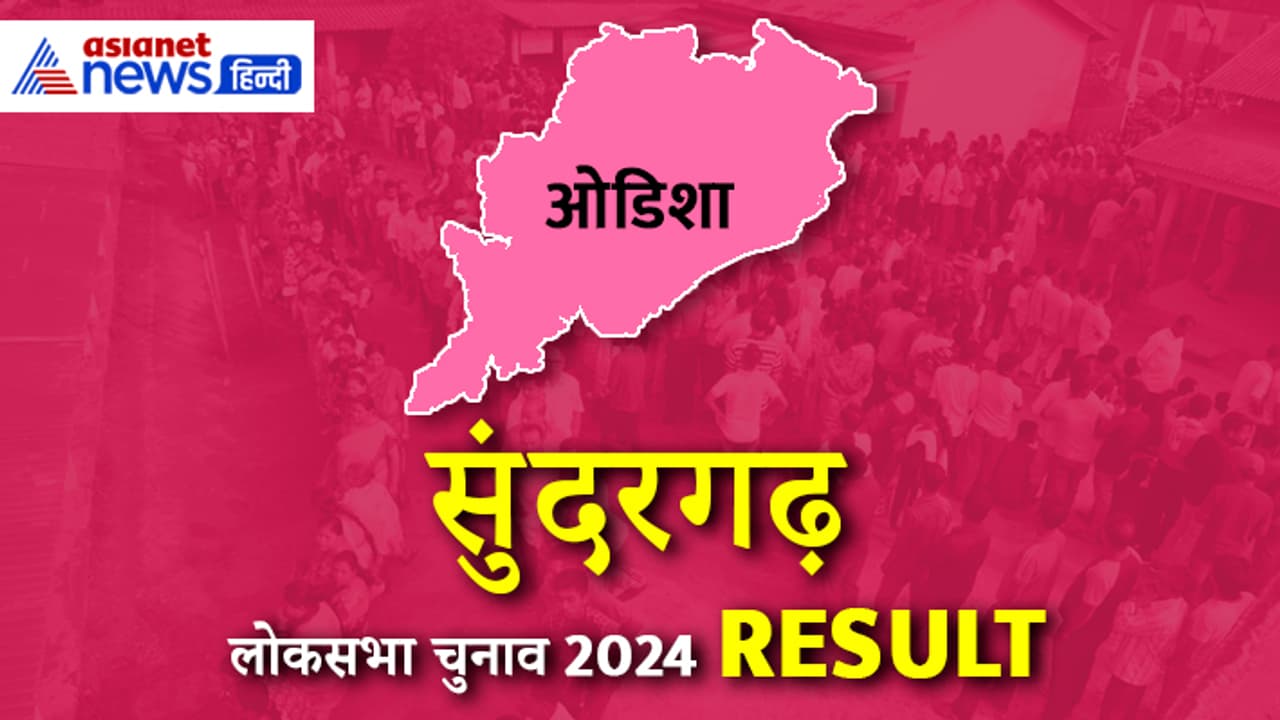 SUNDARGARH SUNDARGARH