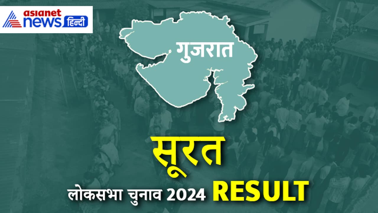 SURAT Lok Sabha Election Result 2024