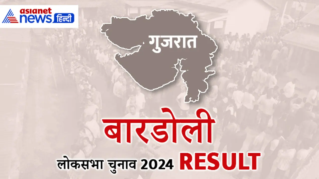 BARDOLI Lok Sabha Election Result 2024 BARDOLI Lok Sabha Election Result 2024