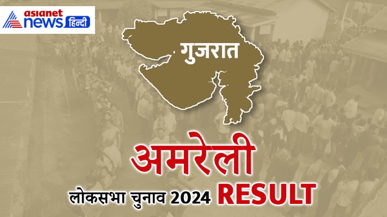 AMRELI Lok Sabha Election Result 2024