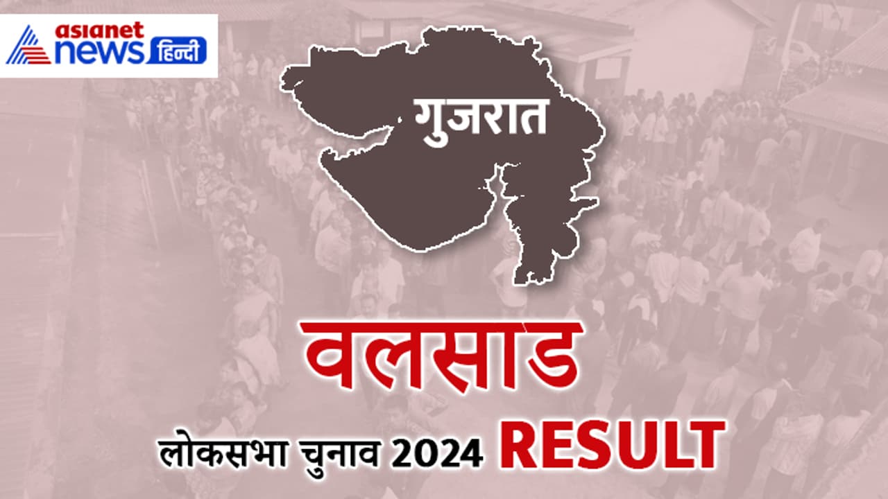 VALSAD Lok Sabha Election Result 2024 VALSAD Lok Sabha Election Result 2024