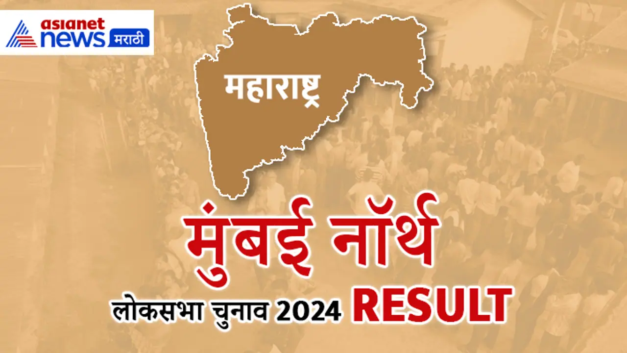 MUMBAI NORTH MUMBAI NORTH