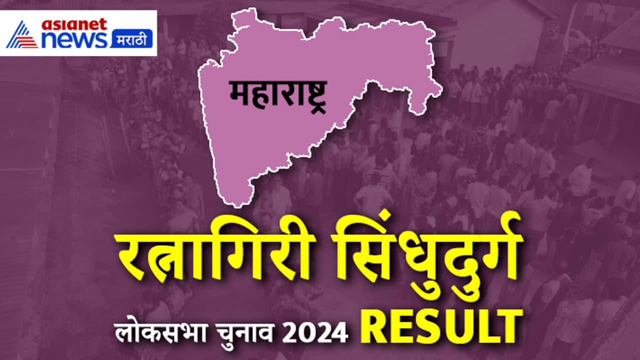 RATNAGIRI SINDHUDURG RATNAGIRI SINDHUDURG